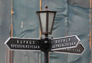 Odessa, Ukrayna. 2 Kasım 2019. Odessa şehir merkezindeki ünlü turist merkezi Deribasovskaya caddesinin sokak tabelasının manzarası..
