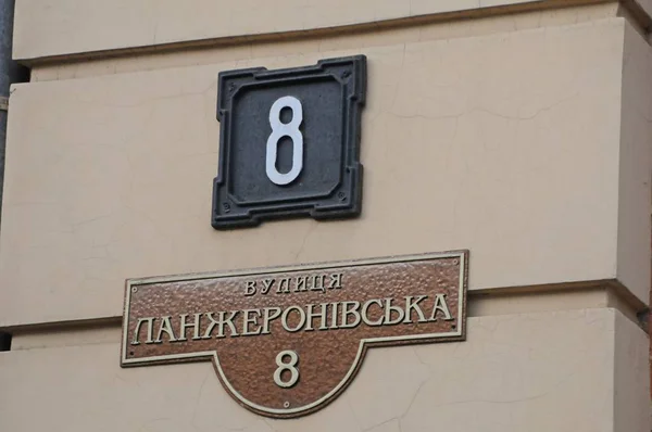 Odessa Ukraina Listopada 2019 Znak Ulicy Lanzheronovskaya Lanzheronivska Ulica Centrum — Zdjęcie stockowe