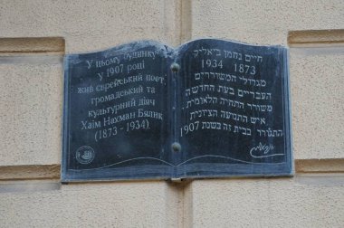 Odessa, Ukrayna. 3 Kasım 2019. Efsanevi Yahudi şair Hayim Nahman Bialik 'in Odessa' da yaşadığı bir evin anısına yapılmış bir plaka..