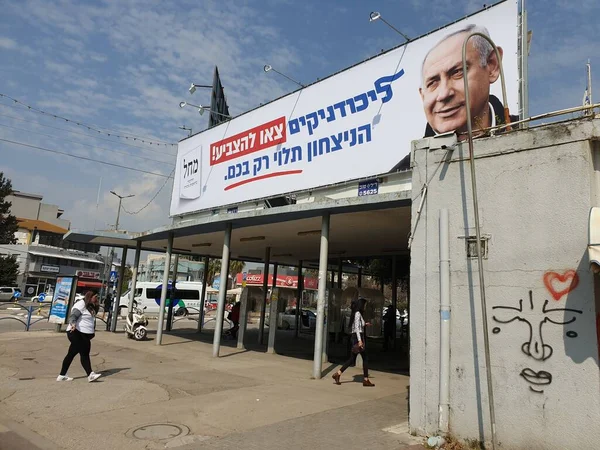이스라엘 2020 크네셋 선거가 포스터가 전국의 정류장에 설치되어 벤자민 네타냐후 — 스톡 사진