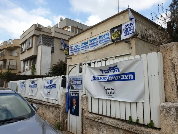 이스라엘 2020 벤자민 네타냐후의 정당을 투표를 촉구하는 거리에 울타리에서 — 스톡 사진