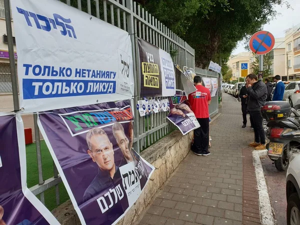 Holon Israel März 2020 Israelische Wähler Betrachten Politische Slogans Die — Stockfoto