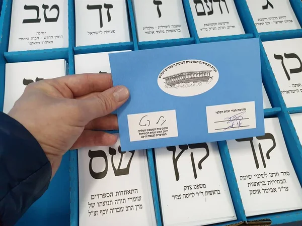 Tel Aviv Israël Maart 2020 Stemmen Een Blauwe Doos Met — Stockfoto