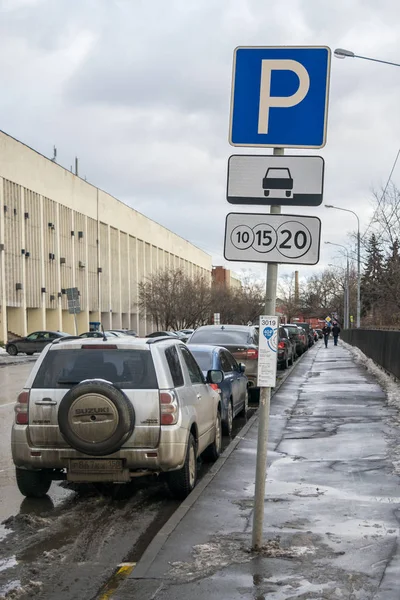Moskova, Rusya - 27 Kasım 2016: Ücretli Park sokak