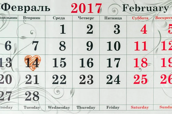 Червоне серце маркування у календарі 14 лютого, день Святого Валентина. Символом любові. — стокове фото