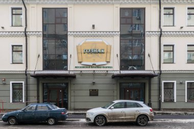 Moskova, Rusya - 29 Ocak 2017: Giriş Moskova fabrika 
