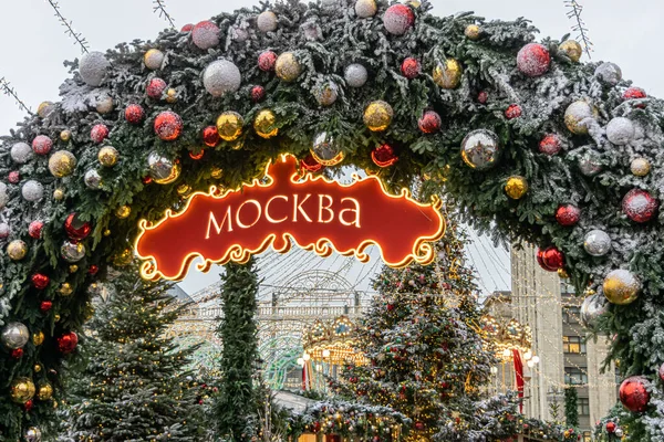 Decoração de Natal e Ano Novo em Moscou — Fotografia de Stock