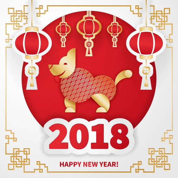 2018 Year of the DOG — Stock Vector