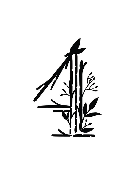 带有叶子和浆果的4号风格树枝的黑色轮廓植物花卉艺术设计元素平面矢量插图 — 图库矢量图片