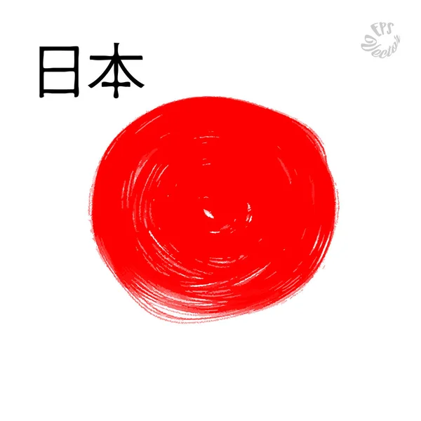 Cercle rouge peint drapeau du Japon — Image vectorielle