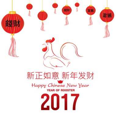 Mutlu yeni yıl kırmızı horoz ile. Çin yeni yılı arka plan 2017.