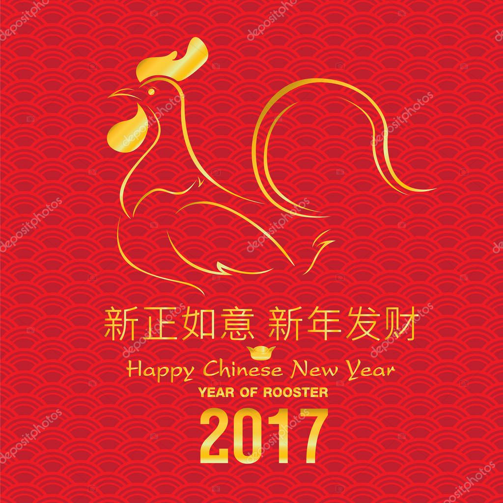 Для групп, китайский новый год 2017 открытках