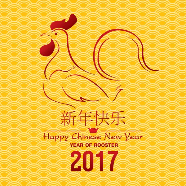 Счастливого китайского нового года с красным петухом на золотом фоне. Красный петух и красные деньги на золоте на фоне золота . — стоковый вектор