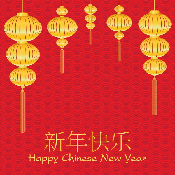 Happy kinesiska nyåret och guld lampa på röda pengar bakgrund kort. — Stock vektor