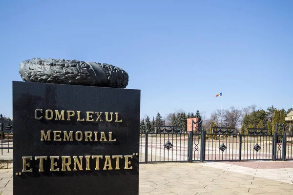 Memorial złożonych wieczności — Zdjęcie stockowe