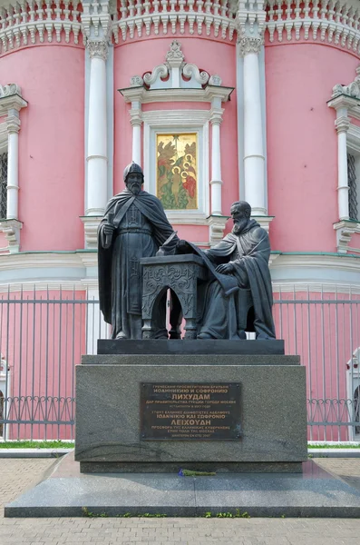 Likhud 兄弟、モスクワ、ロシアのギリシャ語の教育者への記念碑 — ストック写真