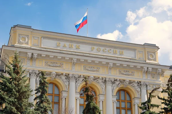 A Központi Bank, az Orosz Föderáció, Moszkva — Stock Fotó