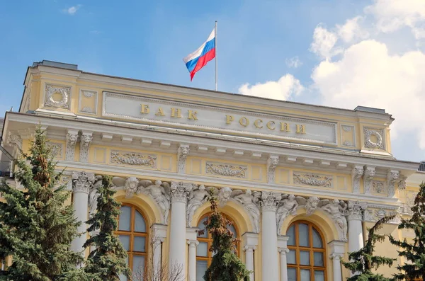 O Banco Central da Federação Russa em Moscou — Fotografia de Stock