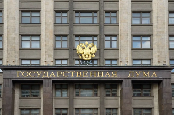 Фрагмент Держдуми будівлі в Москві, Росія — стокове фото
