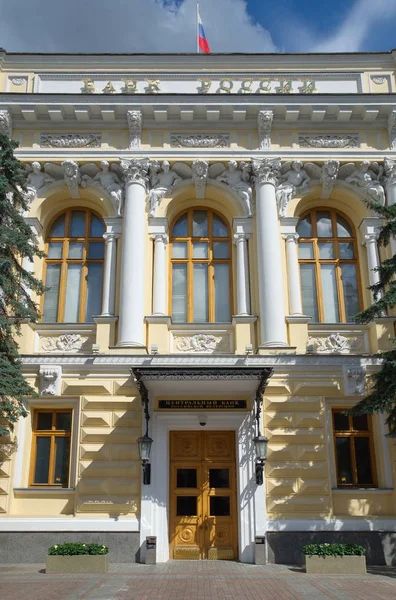 Fragment of a building of the Bank of Russia, Moscow — Stock Photo, Image