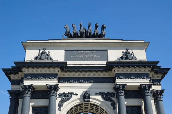 Łuk Triumfalny Moskwie Zbudowany Cześć Zwycięstwa Rosjan Wojnie 1812 Kutuzow — Zdjęcie stockowe