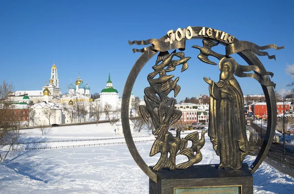 Sergiev Posad Région Moscou Russie Février 2018 Panneau Commémoratif Saint — Photo