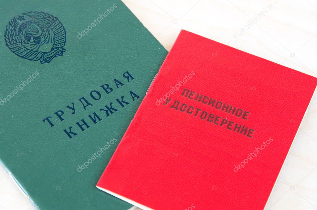 Russian employment history (labor book) and pension certificate