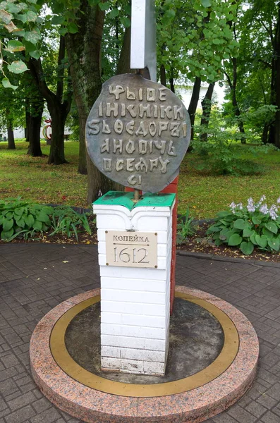 Yaroslavl Russia July 2019 Μνημείο Penny 1612 Πίσω Πλευρά Στο — Φωτογραφία Αρχείου