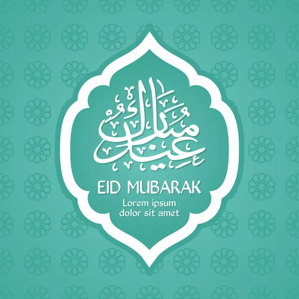 Happy Eid, Eid Mubarak, Vector Illustration — Stock Vector