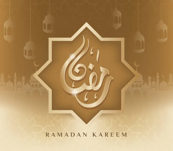 Ramadan Kareem Islamischer Gruß Mit Arabischem Muster Und Moschee — Stockvektor