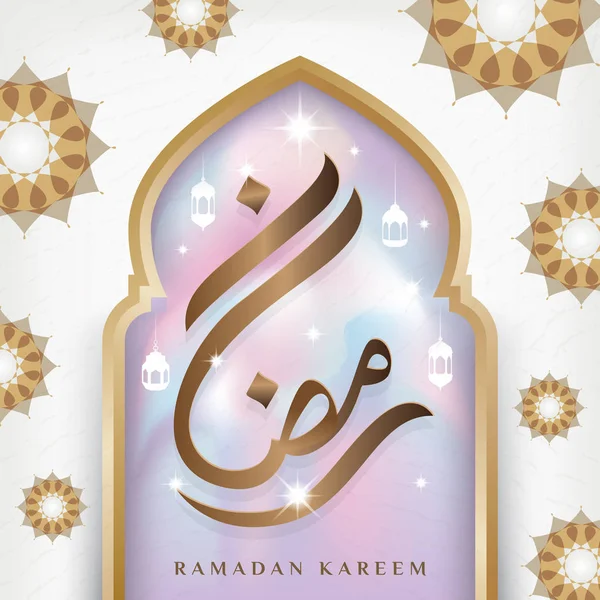 Ramadan Kareem Grußbanner Mit Islamischer Moscheetür Und Arabischer Kalligrafie — Stockvektor