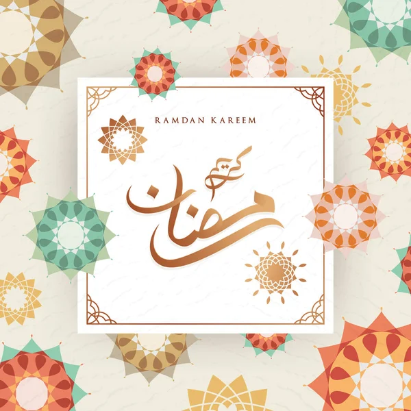 Carte Vœux Vectorielle Ramadan Avec Calligraphie Arabe Motif Floral Géométrique — Image vectorielle