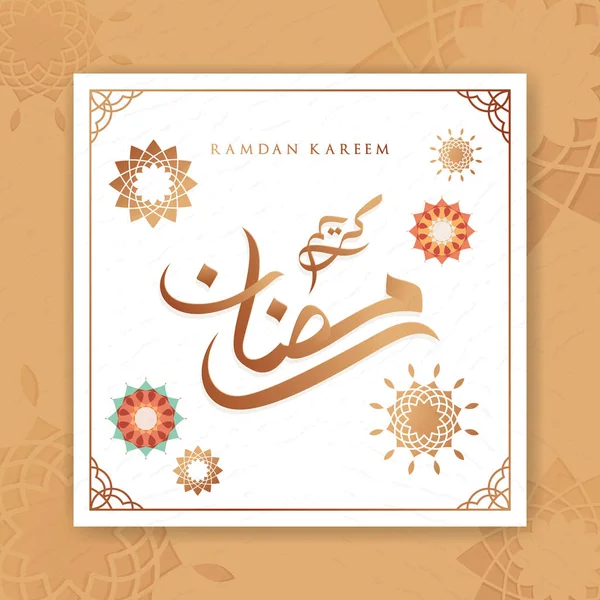 Ramadan Vektor Grußkarte Mit Arabischer Kalligrafie Und Geometrischer Kunst — Stockvektor