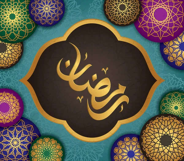 Calligraphie Arabe Pour Ramadan Avec Décoration Géométrique Islamique — Image vectorielle