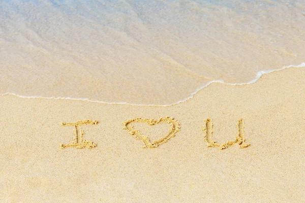 Día de San Valentín en una playa soleada. Texto Te amo. Declaración de amor en la arena, arrastrada por la ola del mar. Concepto de amor. Relájese en la playa de arena. Copiar espacio . —  Fotos de Stock