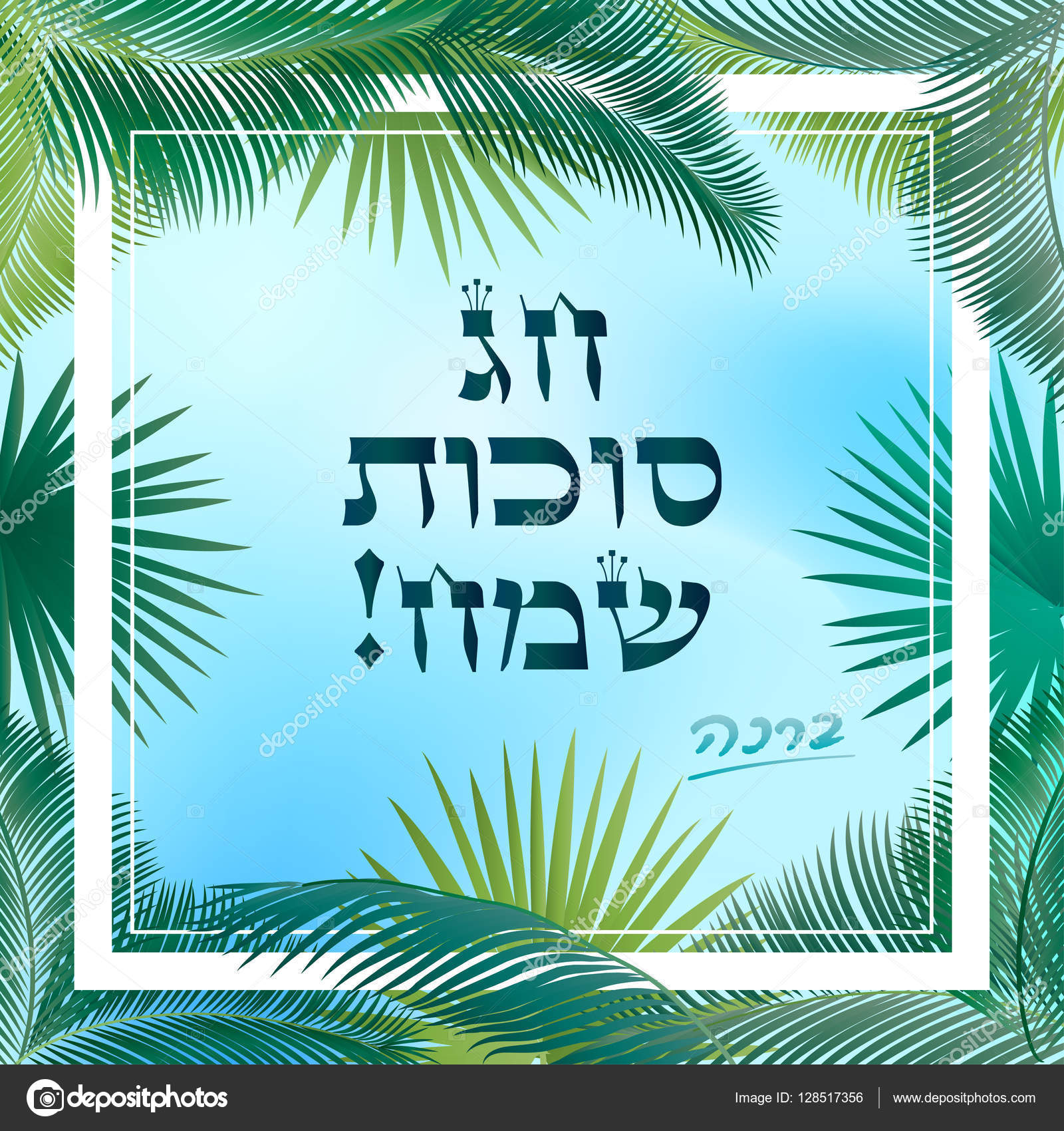 Sukkot. Happy Sukkot background. Hebrew translate Happy Sukkot Holiday