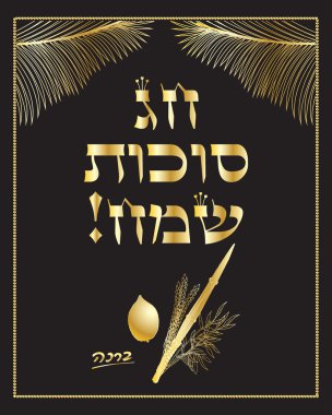 Sukkot. Happy Sukkot background. Hebrew translate: Happy Sukkot Holiday. Jewish traditional four species Lulav, Etrog, Palm tree leaves for Jewish Holiday Sukkot. Vector illustration. Sukkot Greeting card. Sukkot poster. Torah, Shofar, Sukkah, Israel clipart