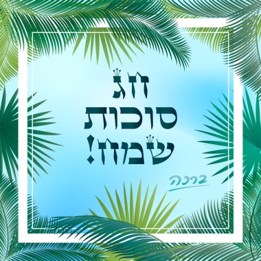 Sukkot. Mutlu Sukkot arka plan. İbranice çeviri: mutlu Sukkot tatil. Yahudi geleneksel dört tür Yahudi tatil Sukkot için. Vektör çizim.