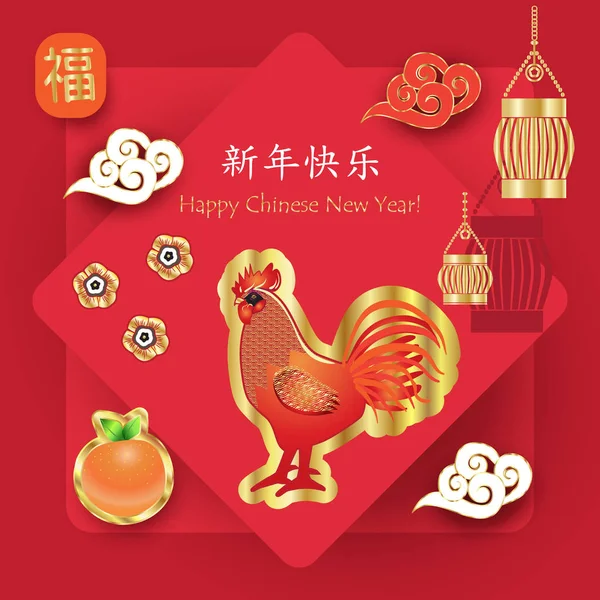 Chinese New Year 2029 of Rooster Holiday greeting card background with traditional ornament, rooster, Hieroglyph translation: Chinese New Year. Chinese decoration, Gift card Vector Illustration. Celebration card, poster, web banner wallpaper template — Stock Vector