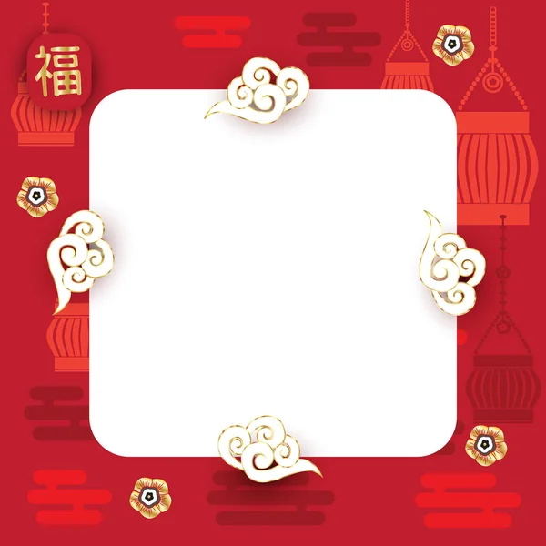 Chinese New Year 2022 of the tiger greeting card background with place for text. Gift card with Chinese traditional decoration, gold ornament, red rooster, clouds, fortune symbol. Vector illustration. — 图库矢量图片