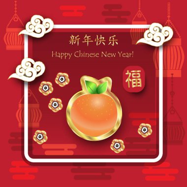 Mutlu Çin yeni yılı horoz tebrik kartı. Hiyeroglif Çeviri: Happy Chinese New Year. Çince Geleneksel dekorasyon, altın takı, kırmızı horoz, fener, mandarin, bulutlar, servet sembolü ile hediye kartı. Vektör çizim.