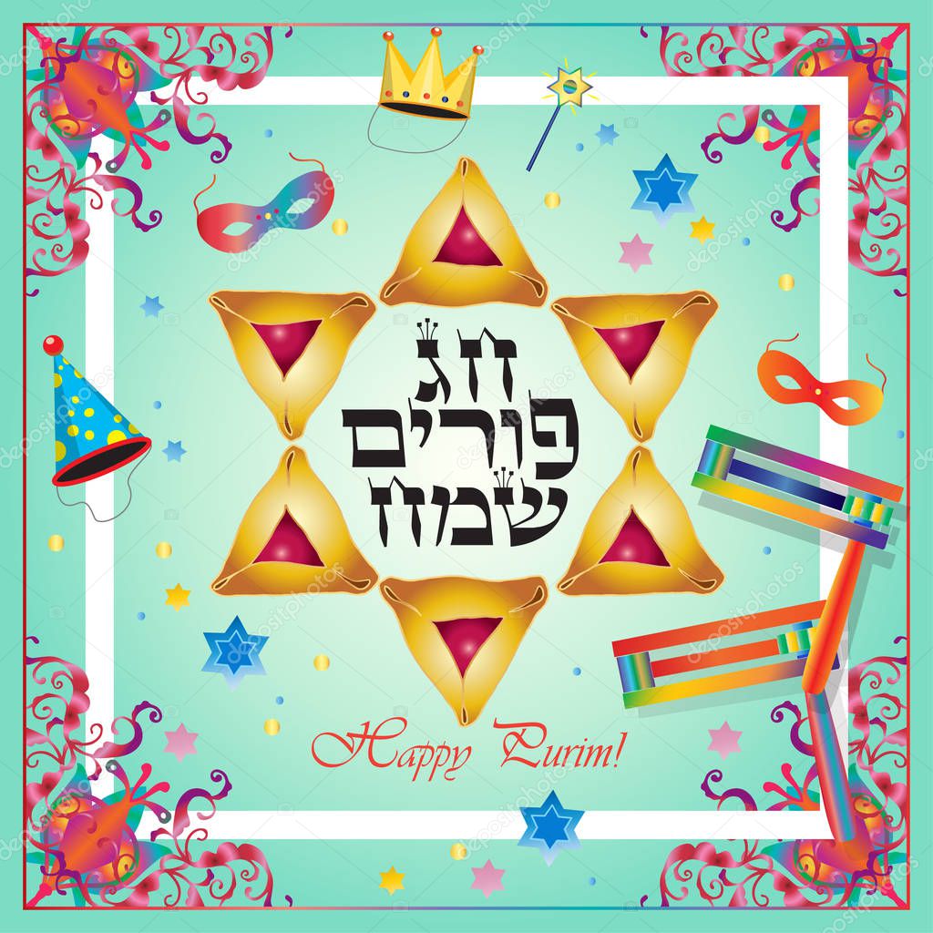 Happy PURIM Carnival, Festival, Masquerade Music poster, invitation Holiday Kids party poster design. Vector Jewish Holiday. Children Event funny flyer, placard, banners, template design with confetti, carnival mask, crown, garland, fireworks, music