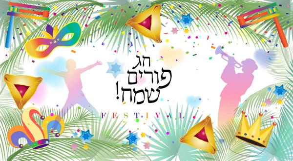 Tarjeta de felicitación Happy Purim. Traducción del hebreo: Happy Purim! Purim cartel decorativo judío de vacaciones con galletas tradicionales hamantaschen, juguete grogger ruisemaker sobre fondo festivo con confeti. Purim Festival Vector ilustración. Decoración — Archivo Imágenes Vectoriales