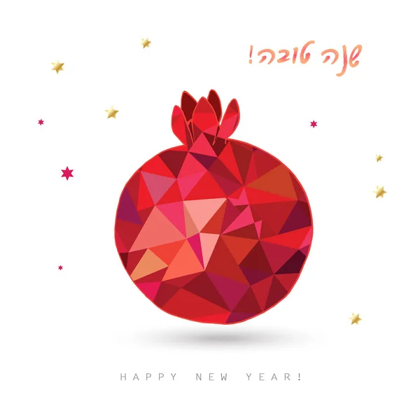 ¡Shanah Tova! ¡Feliz Rosh HaShana! ¡Feliz Año Nuevo judío! Plantilla de tarjeta de felicitación / Pometranato rojo sobre fondo blanco patrón geométrico. — Vector de stock