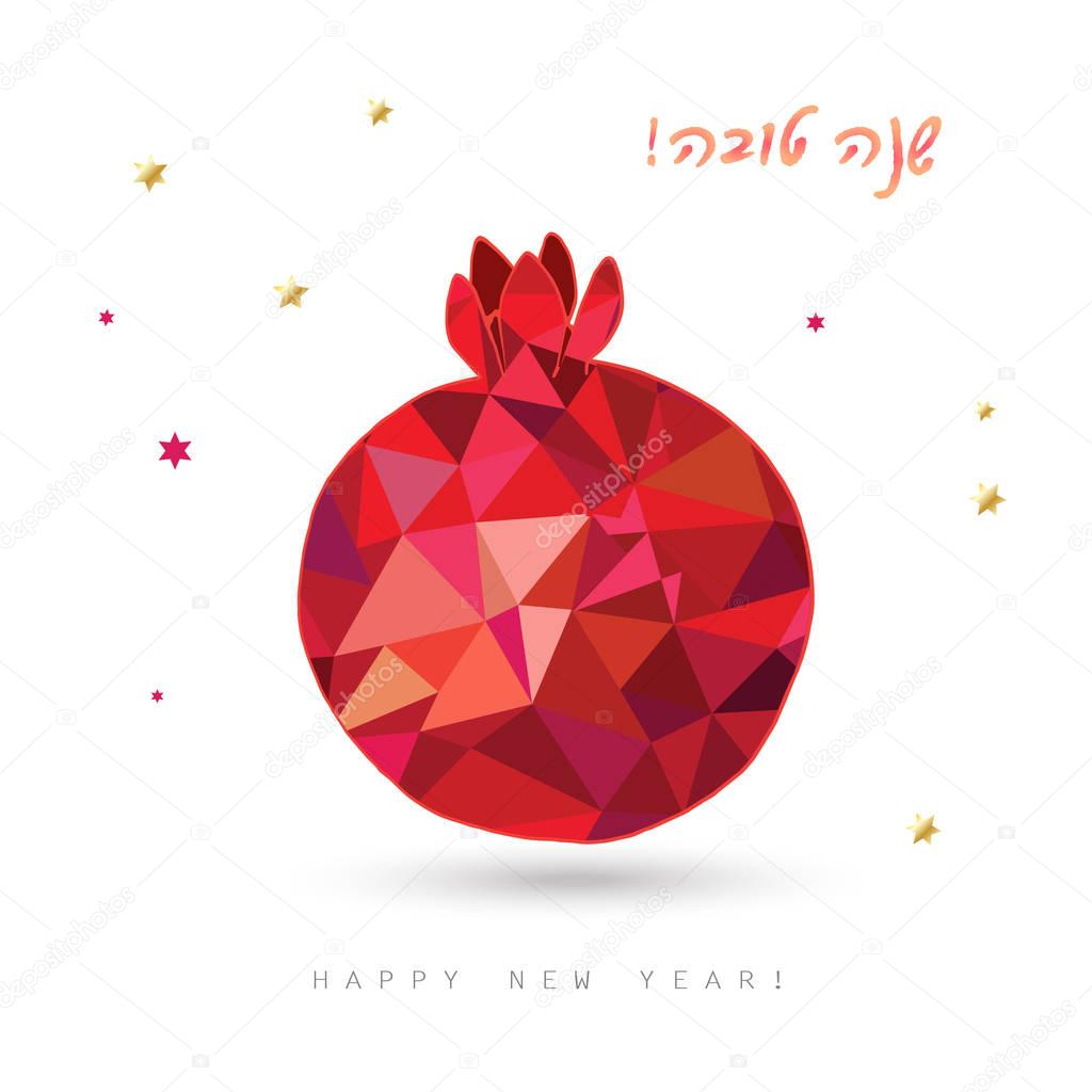 Shanah Tova! Happy Rosh HaShana! Happy Jewish New Year! Greeting Card Template/ Red Pometranate on White Background geometric pattern.