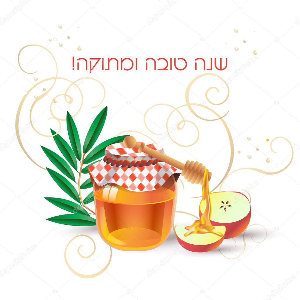 Rosh Hashana card - Jewish New Year. Greeting text Shana Tova on Hebrew - Have a sweet year. Happy New Year. Honey, honey stick, apple, Red pomegranate, shofar, green leaves, vintage gold decorative elements frame. Jewish Holiday vector illustration