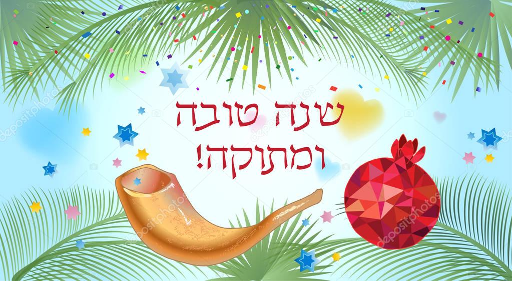 Shana Tova! Rosh Hashana card - Jewish New Year. Greeting text Shana Tova on Hebrew - Have a sweet year. Happy New Year. Honey, honey stick, apple, Red pomegranate, shofar, green leaves, vintage gold decorative elements frame. Jewish Holiday vector