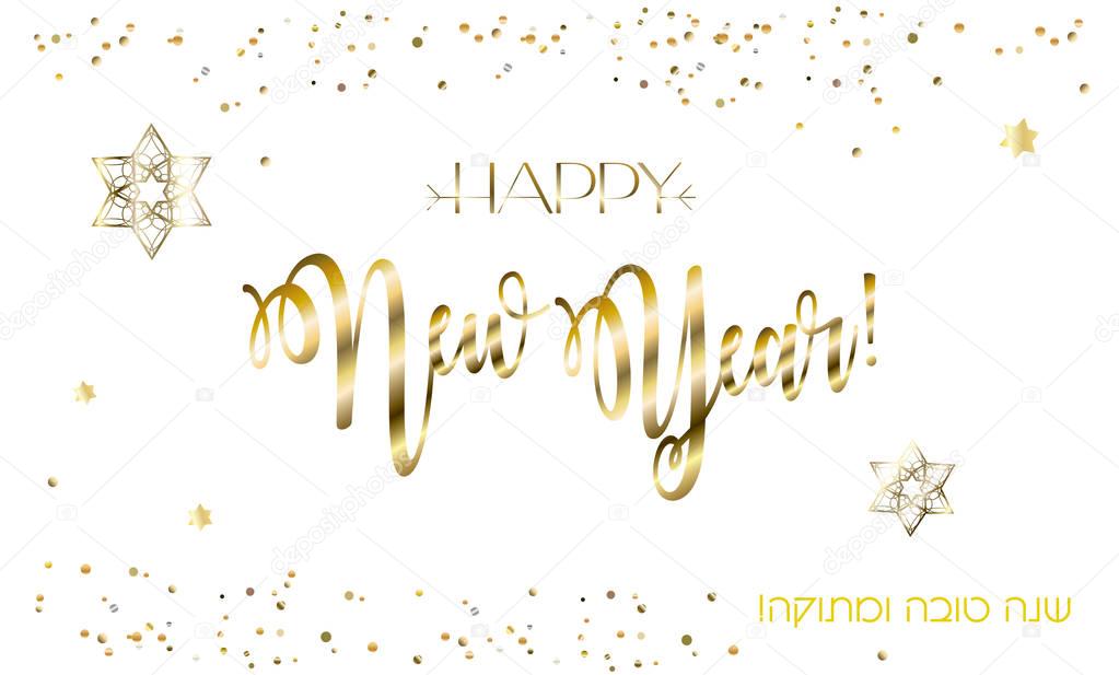 Happy New Year! Rosh Hashanah greeting card - Jewish New Year. Text 