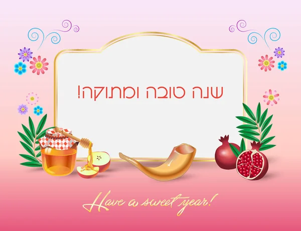 Rosh hashanah card - jüdisches Neujahr. Grußwort "shana tova" auf hebräisch - haben Sie ein süßes Jahr. Apfel, Honig, Shofar, Granatapfel, Bändchen, Vintage-Blumenschmuck. herbstlicher jüdischer Feiertag, rosch hashana, sukkot, yom kippur vektor. Deutschland — Stockvektor