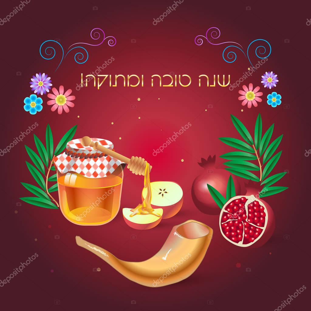 Rosh hashanah card - Jewish New Year. Greeting text 